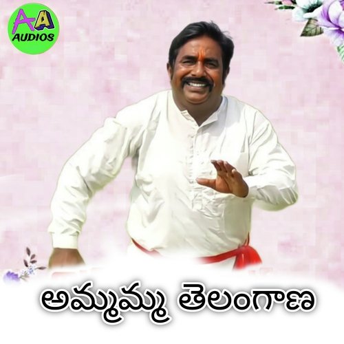 Ammamma Telangana Rasamayi Balakishan MP3 Download