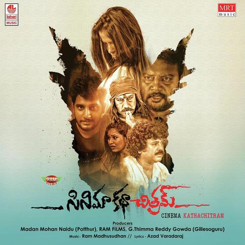 Harika Narayana Songs MP3 Download