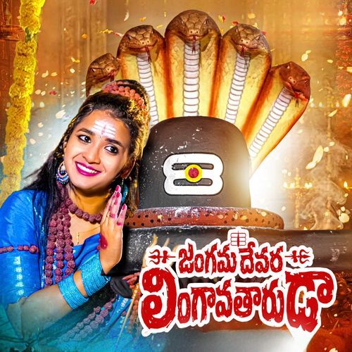 Jangama Devara Lingavathaaruda Santosh Kavala MP3 Download