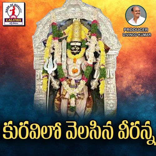 Kuravilo Velasina Veeranna Sandhya MP3 Download