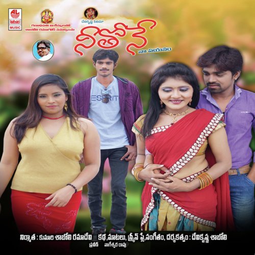 Devi Krishna Saaboli Songs MP3 Download
