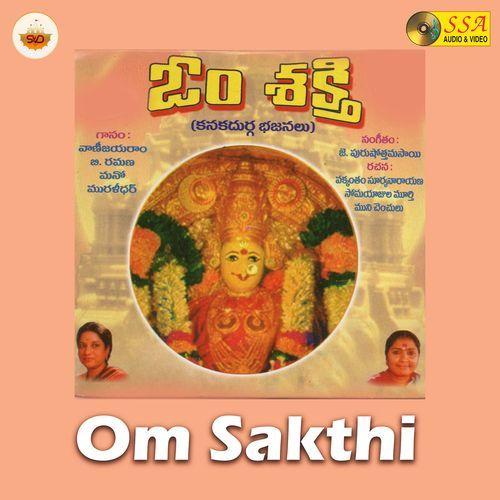 Om Sakthi