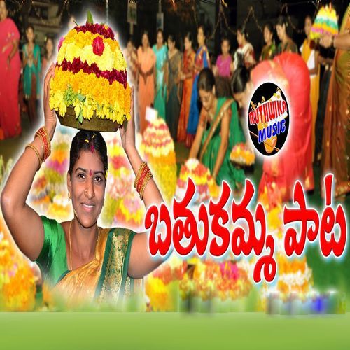 PALLE PALLE BATHUKAMMA Jupaka Shiva MP3 Download