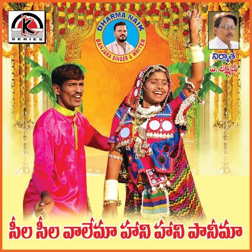 Seela Seela Valema Dharma Naik MP3 Download