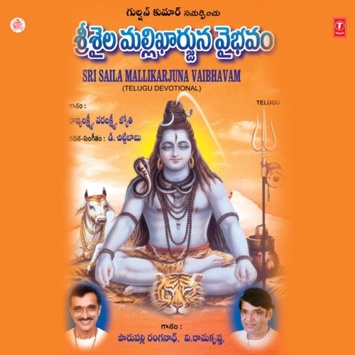 Sri Saila Malikarjuna Vaibhavam Parupalli Sri Ranganth MP3 Download