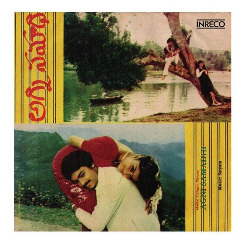 Edaynayma S. Janaki MP3 Download