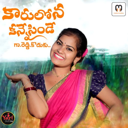 CARULONA KANNESINDE SINGER PRABHAVATHI MP3 Download