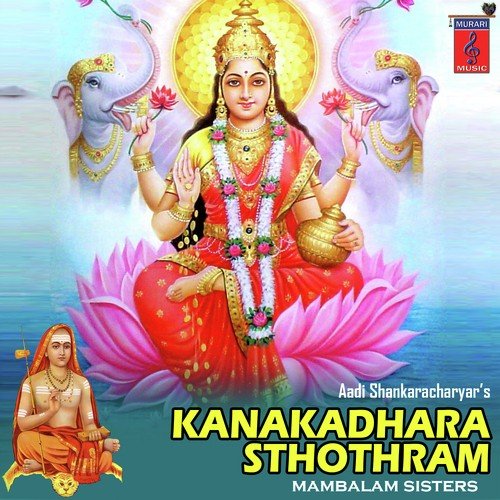 Mambalam Sisters Songs MP3 Download