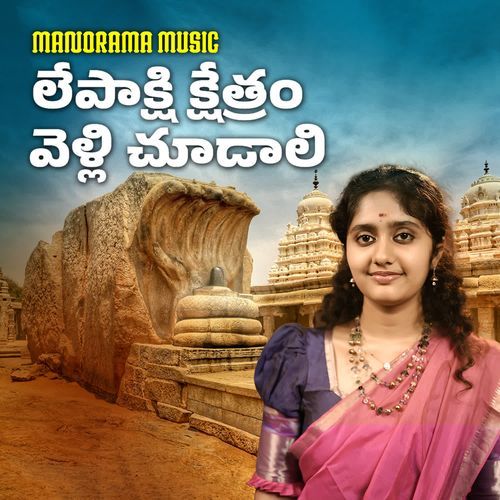 Lepaakshi Kshetramvellichoodali Sridhruthi MP3 Download