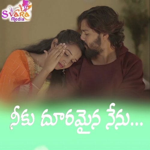 Neeku Dooramaina Nenu Vamsrikanth Rekhana MP3 Download