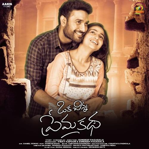 Oka Chinna Prema Katha Kumari Prasoona Mugdevi MP3 Download
