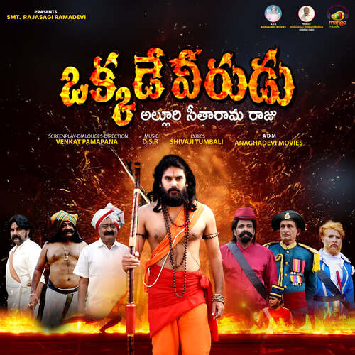 Toorupulona Geethika Goud MP3 Download