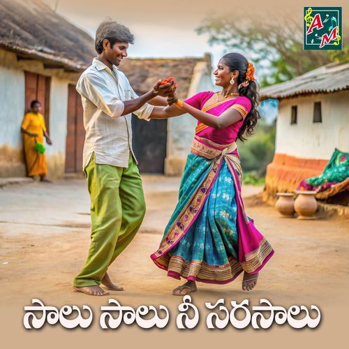 Salu Salu Ni Sarasalu Lenina Chowdary MP3 Download