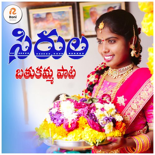 Sirula Bathukamma Rashid Khan MP3 Download