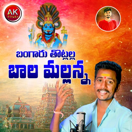 Bangaru Thotlalla Bala Mallanna Mogulla Rakesh MP3 Download