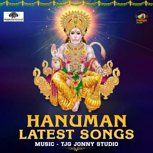 Rama Dandu Kadilenu Peddapuli Eshwar MP3 Download