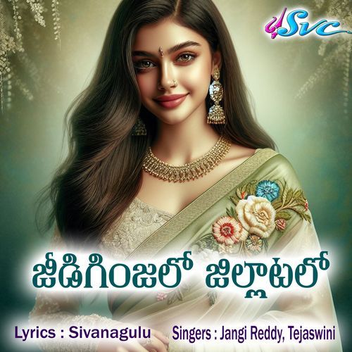 Jeediginjalo Jillaatalo Yuvan Shankar Raja MP3 Download