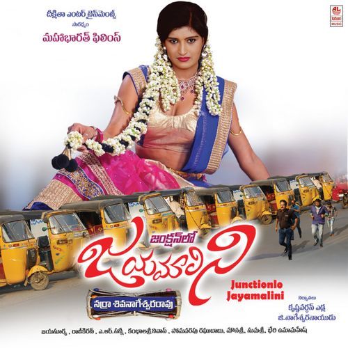 Junctionlo Jayamalini Bheri Umamahesh MP3 Download