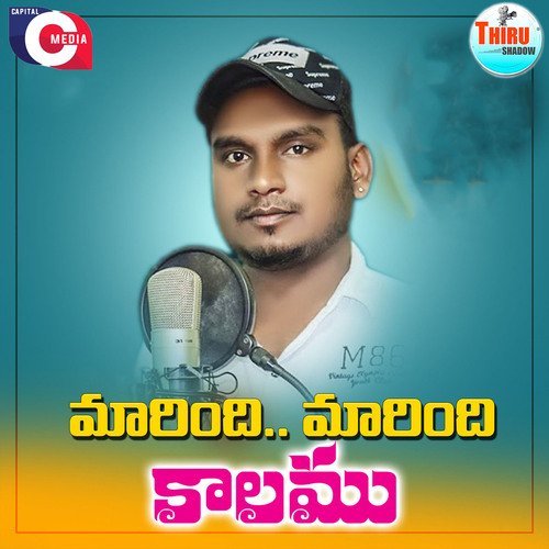 Marindi Marindi Kalamu Sanjeev Nancharla MP3 Download