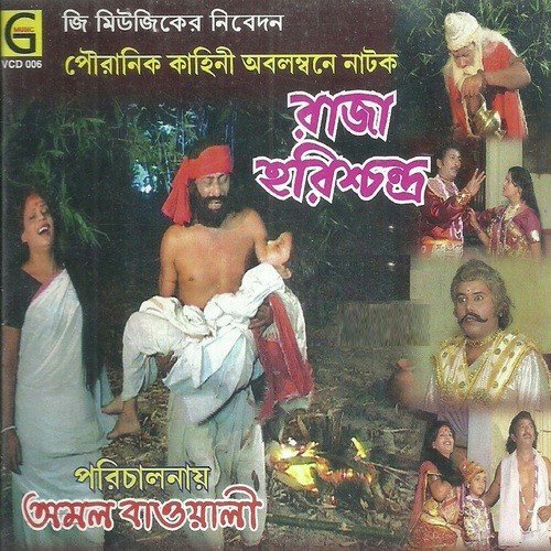 Jayanta Dey Songs MP3 Download
