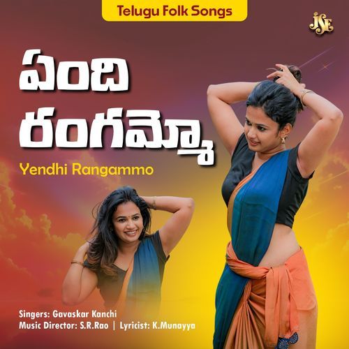 Yendhi Rangammo Gavaskar Kanchi MP3 Download