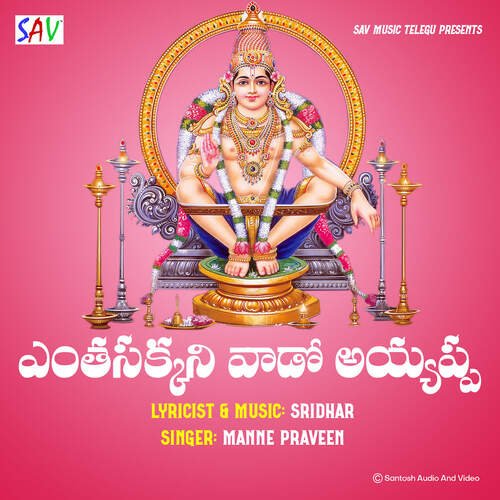 Yentha Sakkani Vado Ayyappa Manne Praveen MP3 Download