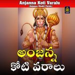 Anjanna Koti Varalu (Anjanna Bhakti Patalu) Album Download