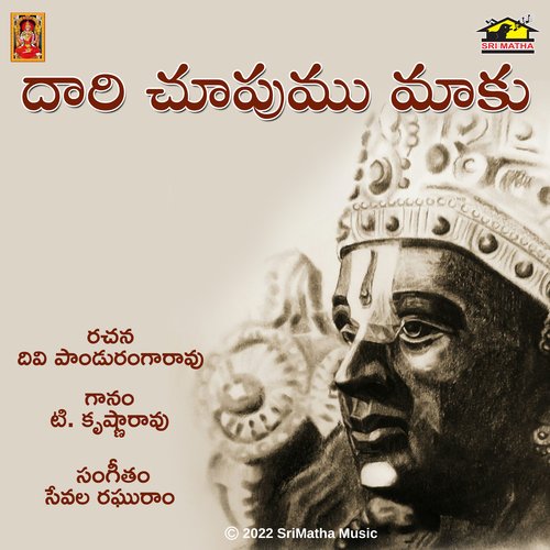 Daari Chupumu Maku TANGUDU KRISHNA RAO MP3 Download