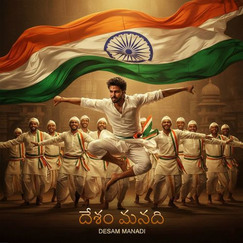 Desam Manadi