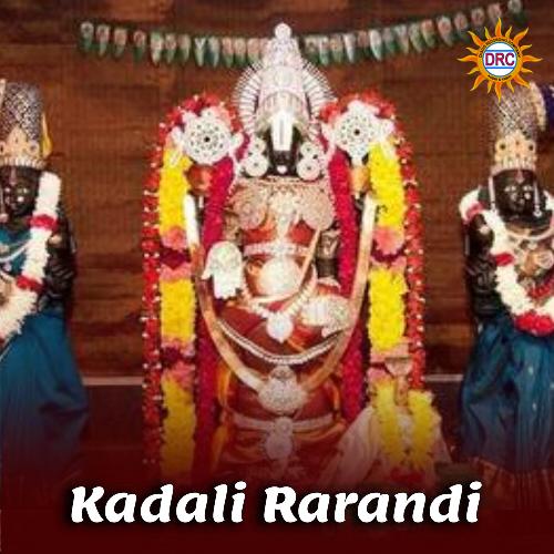 Kadali Rarandi Ramu MP3 Download