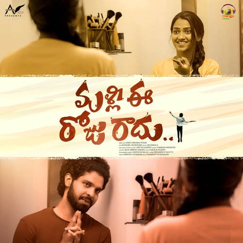 Malli Ee Roju Radu Anirudh Suswaram MP3 Download