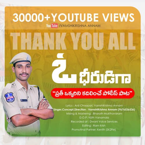 Oo Dheerudiga Vamshikrishna Annam MP3 Download