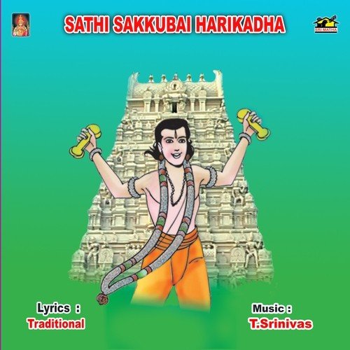 Sathi Sakkubai Harikadha Dhoosi Anuradha Bhagavatharani MP3 Download