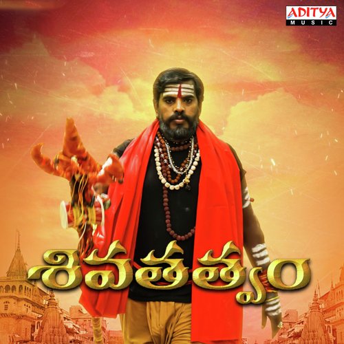 Siva Tatvam Dhanunjay MP3 Download