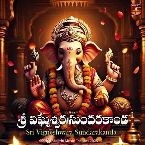 Sri Vigneshwara Sundarakanda Sudhula Bhadhavi Reddy MP3 Download