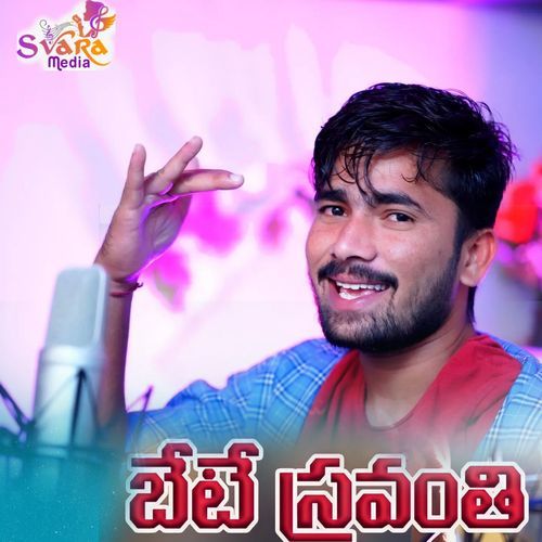 Beat Sravanth Korra Kittu Naik MP3 Download