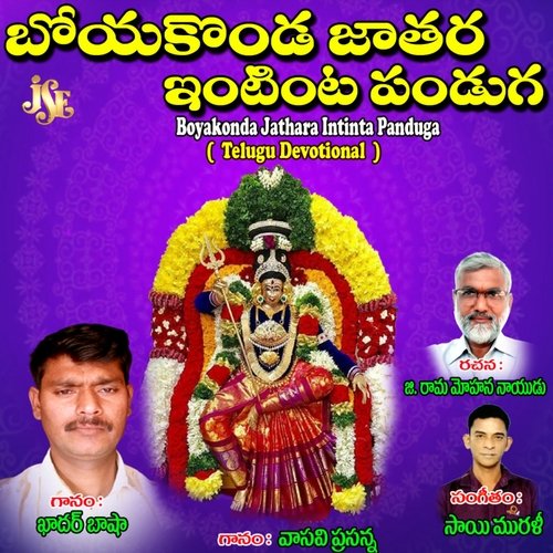 Boyakonda Jathara Intinta Panduga Khadar Basha MP3 Download