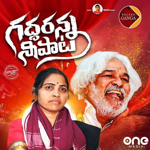 Gaddaranna Nee Paata Relare Ganga MP3 Download