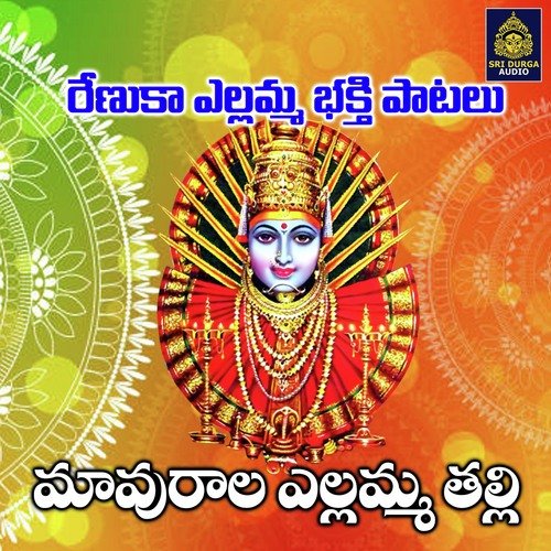 Mavuraala Yellamma Thalli (Renukha Yellamma Bhakthi Patalu) Shankar Babu MP3 Download
