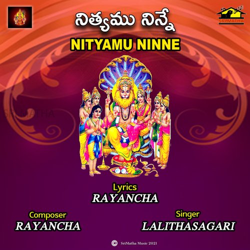 NITYAMU NINNE Lalithasagari MP3 Download