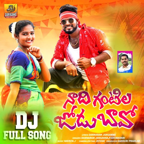 Nadi Gantila Jodu Bavo Shobarani MP3 Download
