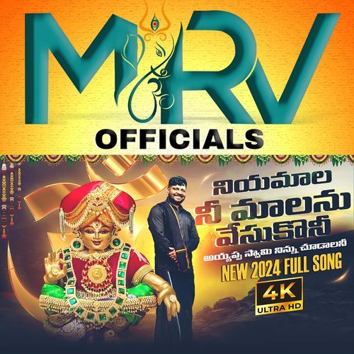 Niyamaala Ne Maalanu Vesukoni Ayyappa Swamy Mrv Officials MP3 Download