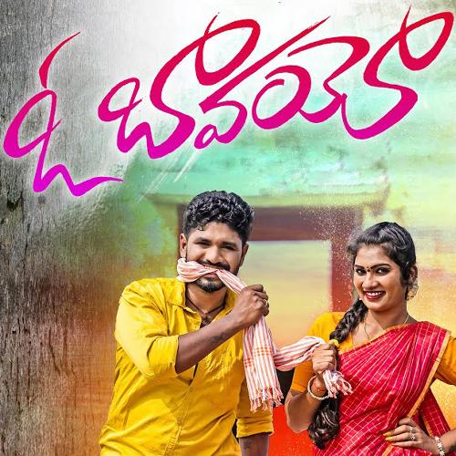 O Bavayyao Bandi Nagamma MP3 Download