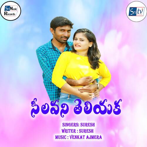 Selavani Teliyaka Telugu Love Failure Song Suresh MP3 Download