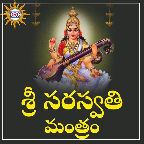 Sri Saraswati Mantram Swarna MP3 Download