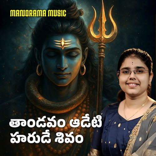 Taandavam Aadeti Harude Shivam Shreenika Mahathi MP3 Download