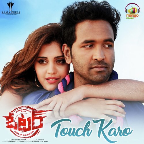 Touch Karo Thaman S MP3 Download