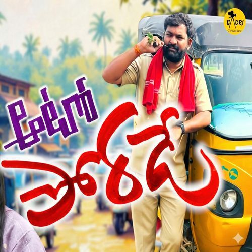 Auto Poragade Venu Gajwel MP3 Download