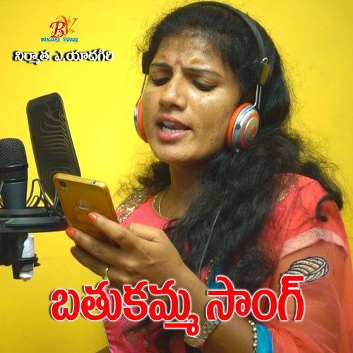 BHATHUKAMMA SONG TELUGU MALESH RATHOD MP3 Download