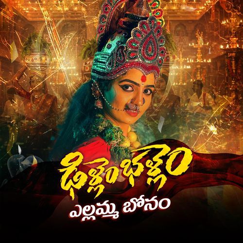 DILLEM BALLEM YELLAMMA Nakash Aziz MP3 Download